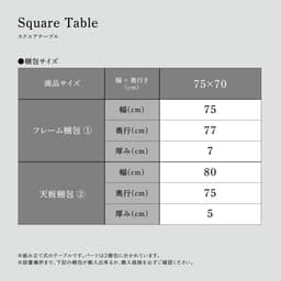 Square Table Packing Size