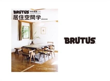 雑誌 BRUTUS に掲載されました